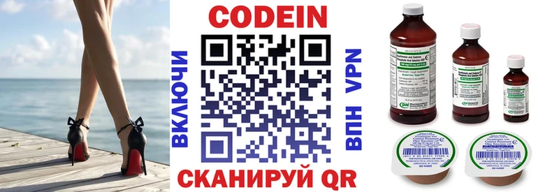 Кодеиновый сироп Lean напиток Lean (лин)  Староминская 