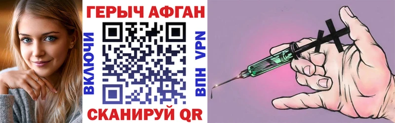 Героин Афган  как найти   Староминская 