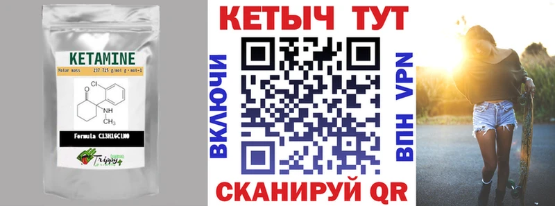 КЕТАМИН ketamine  Староминская 