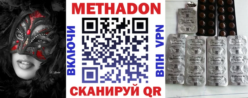 Метадон белоснежный  Староминская 